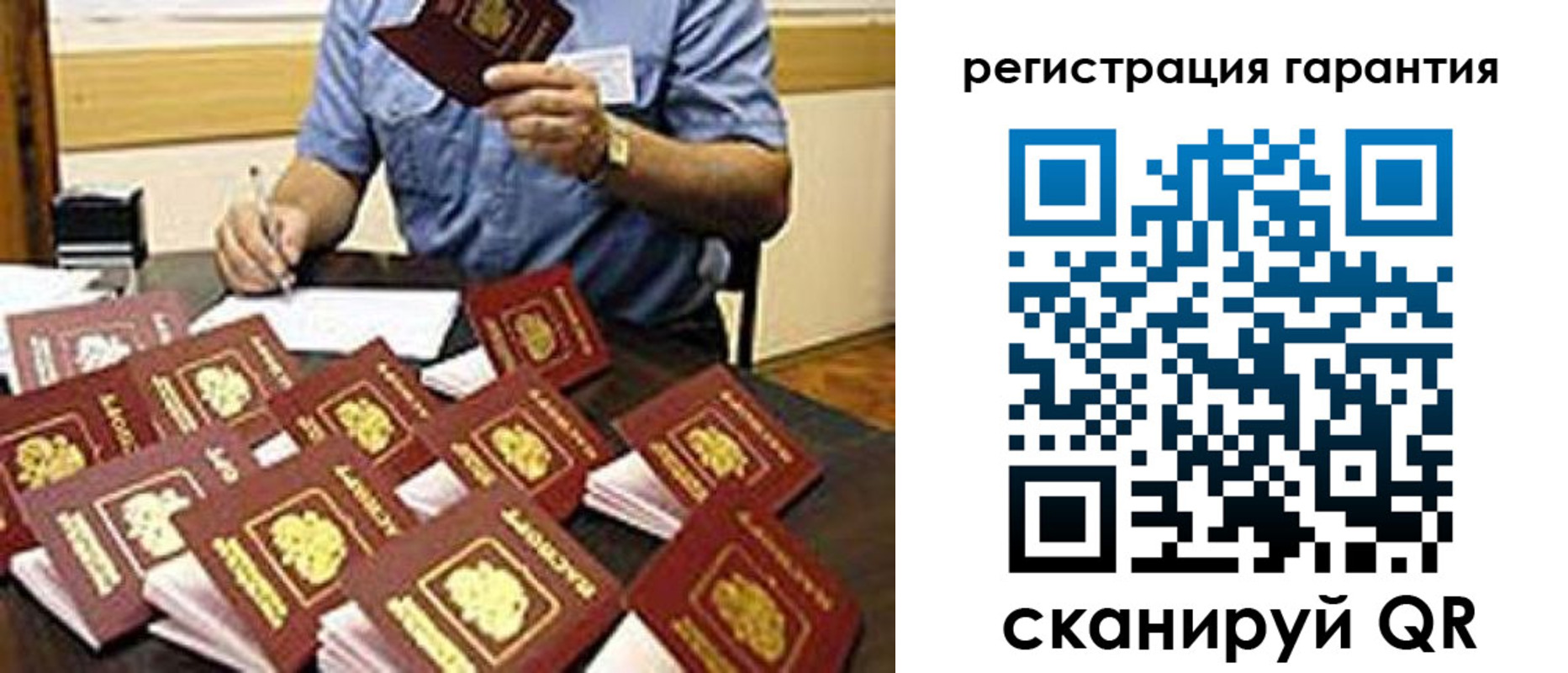 прописка в Шадринске