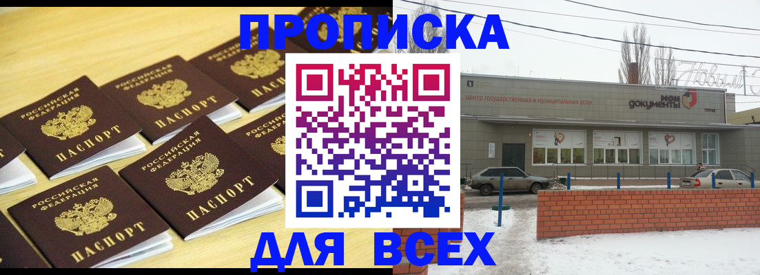 регистрация в Шадринске